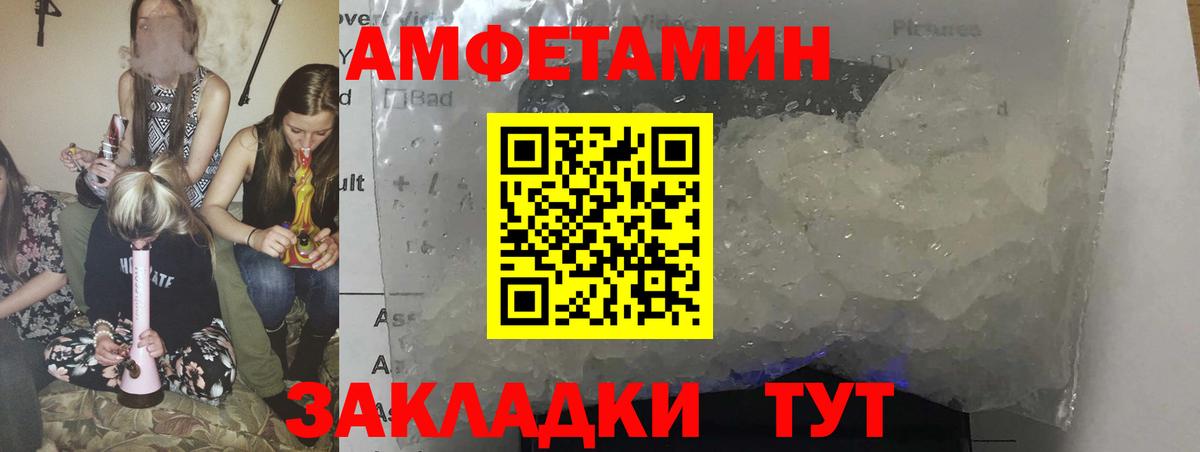 Корсаков  АМФ  Вход с VPN  Amphetamine 97% 