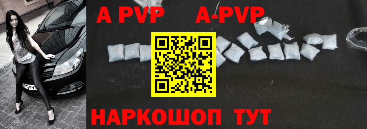 Alpha PVP Crystall  Alfa_PVP крисы CK  Корсаков  Alpha-PVP  Вход с VPN  Alpha-PVP Crystall 
