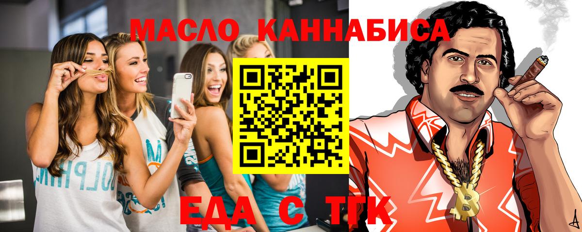 Печенье с ТГК марихуана  Вход с VPN  Корсаков 
