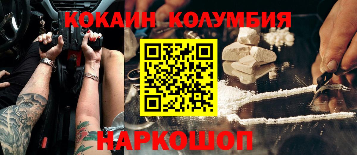Корсаков  КОКАИН 98%  Кокаин FishScale  Вход с VPN 