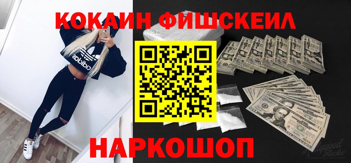 КОКАИН 99% Корсаков