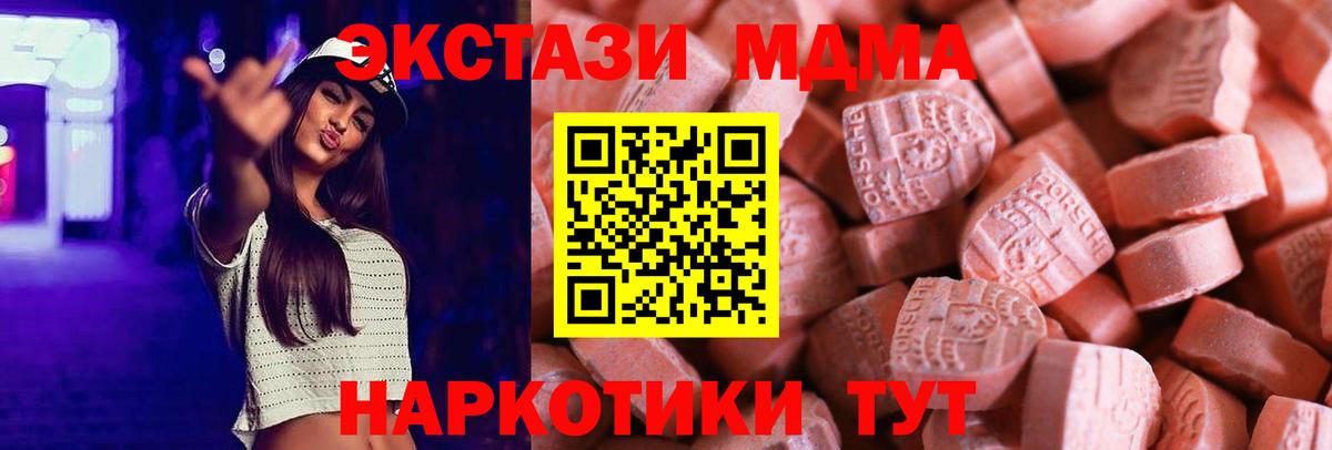 Экстази таблы  Ecstasy 300 mg  Корсаков  Вход с VPN 
