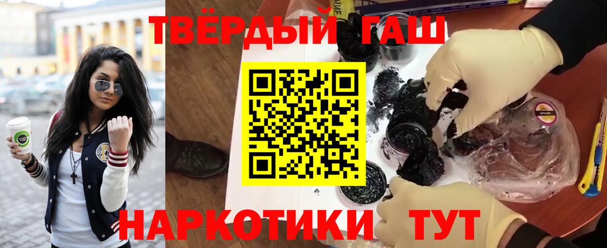 ГАШ убойный  ГАШ hashish  ГАШИШ  Корсаков  Вход с VPN 