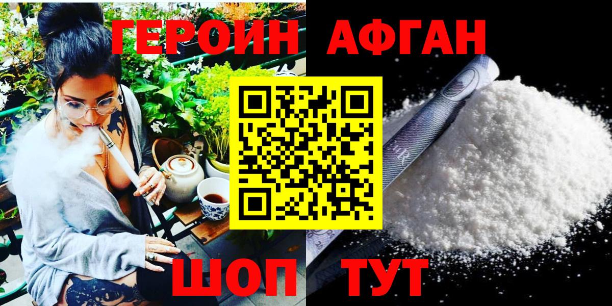 Корсаков  Героин Heroin  Вход с VPN 