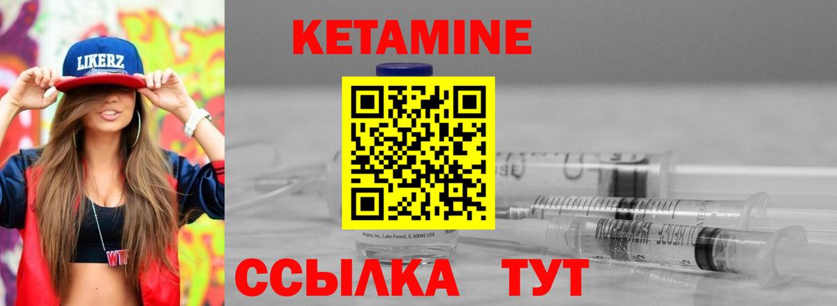 КЕТАМИН ketamine  Вход с VPN  гидра зеркало  КЕТАМИН VHQ  Корсаков 