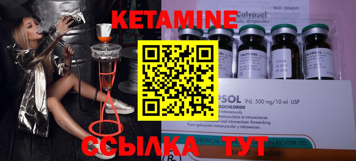 Кетамин VHQ Корсаков