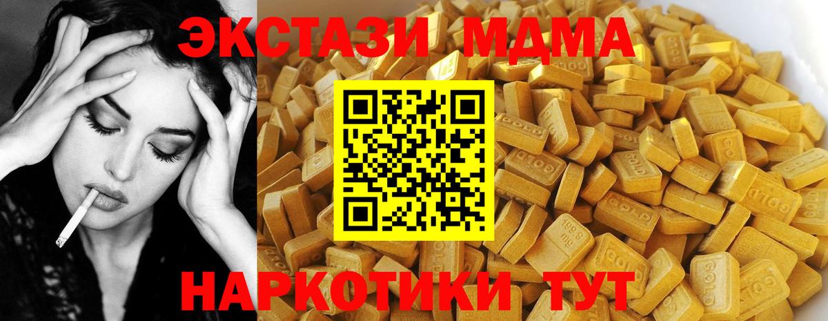 MDMA Molly Корсаков