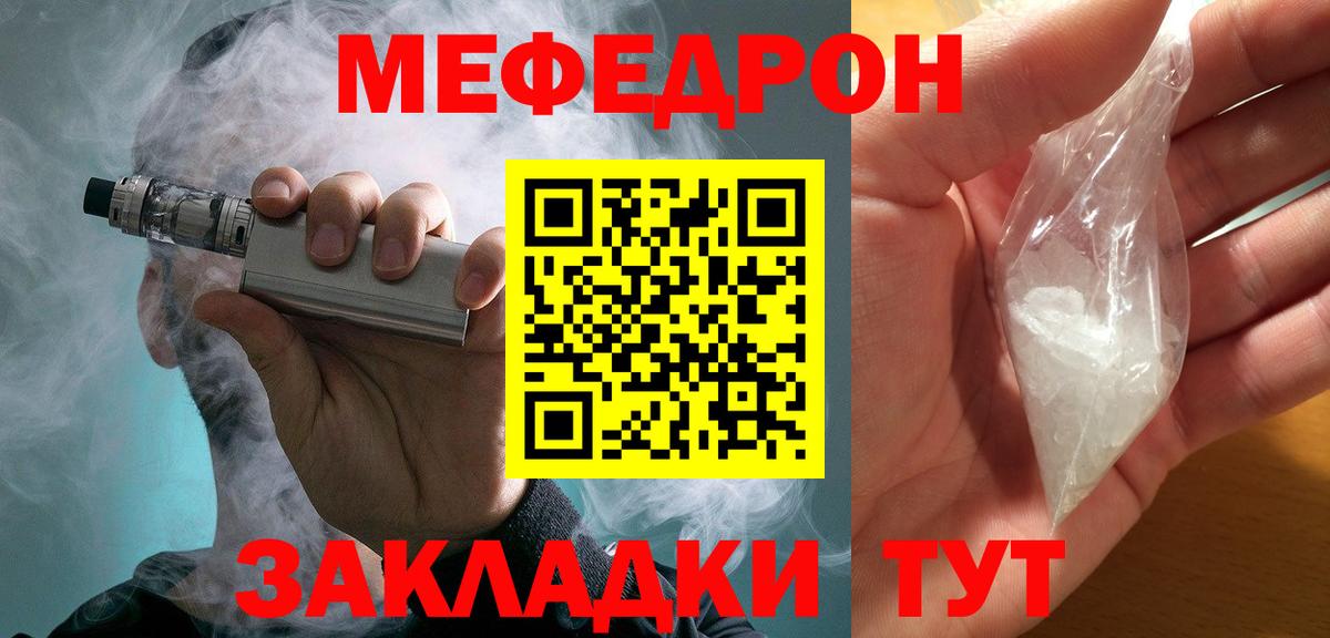 МЕФ мука Корсаков