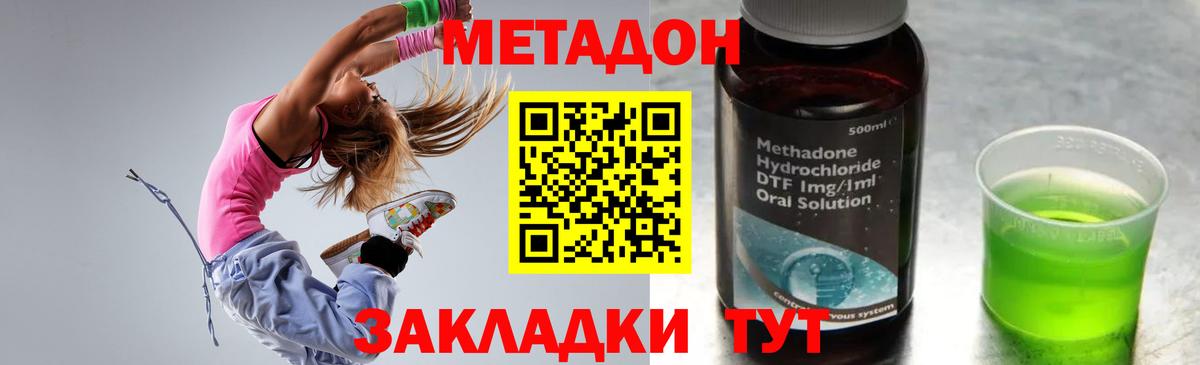 Метадон белоснежный  МЕТАДОН кристалл  Корсаков  Вход с VPN 