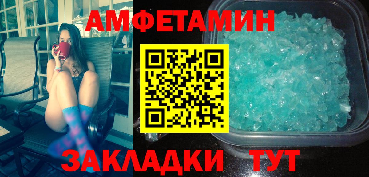 Метамфетамин кристалл Корсаков