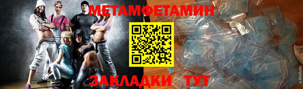 Метамфетамин винт  Вход с VPN  Корсаков 