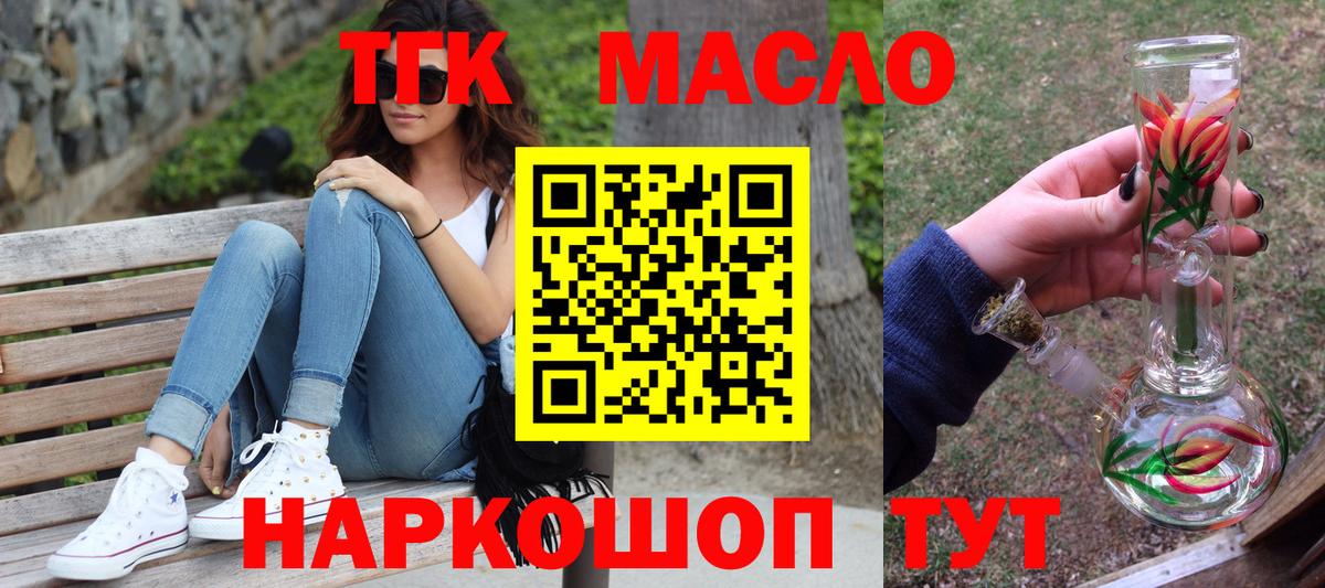 ТГК вейп  Вход с VPN  Корсаков 